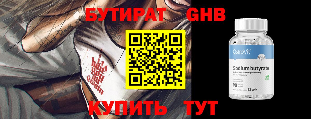 Саянск  БУТИРАТ оксана  Вход с VPN 