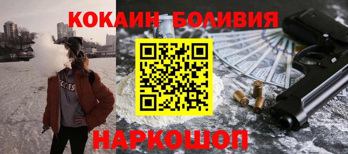 Cocaine 98%  Кокаин 98%  Саянск  КОКАИН  Вход с VPN 