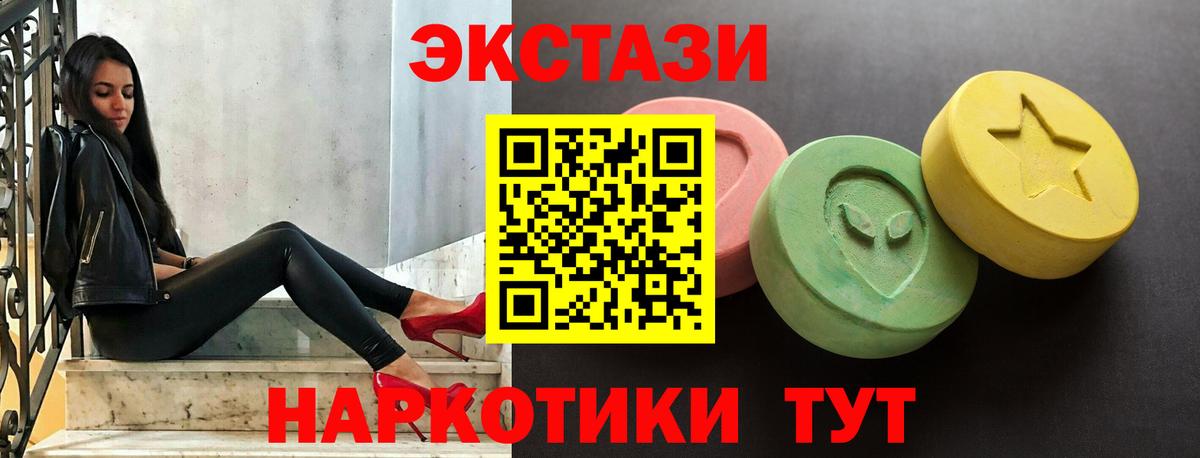 ЭКСТАЗИ  Вход с VPN  Саянск  Ecstasy TESLA  ОМГ ОМГ ССЫЛКА  Экстази Punisher 