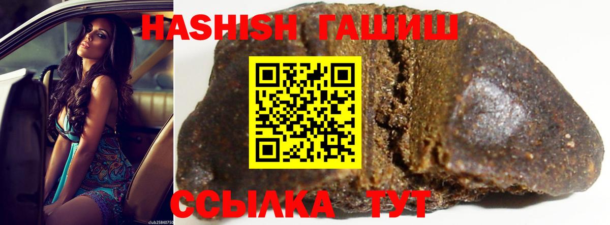 Гашиш Premium Саянск