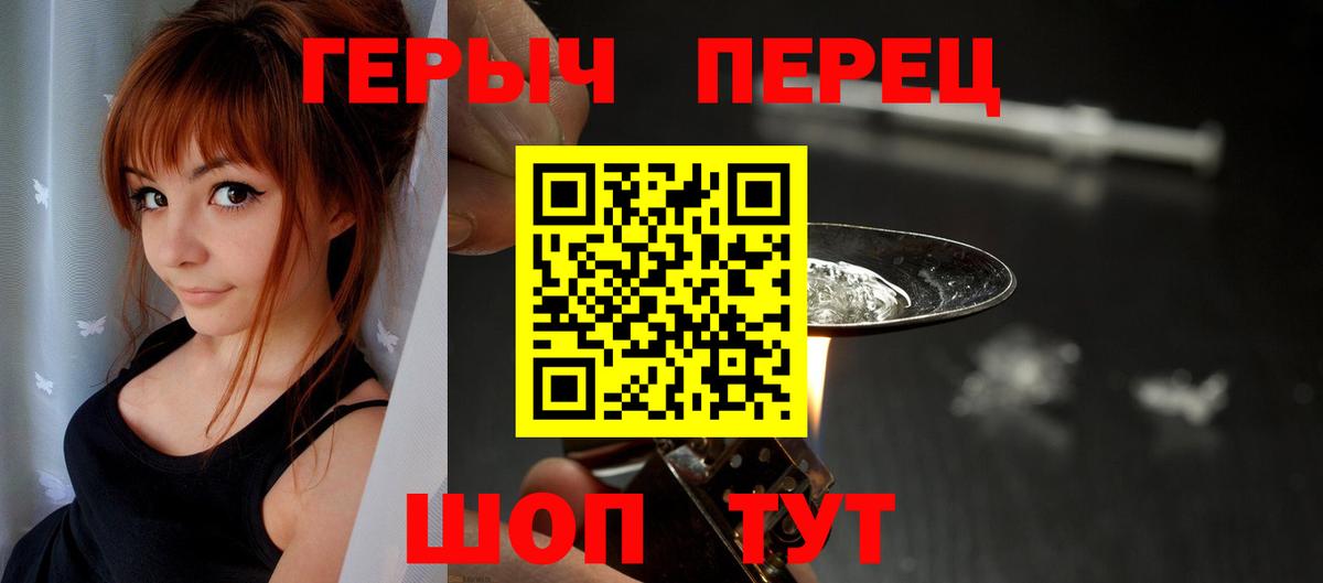 Героин  Героин белый  Вход с VPN  Саянск 