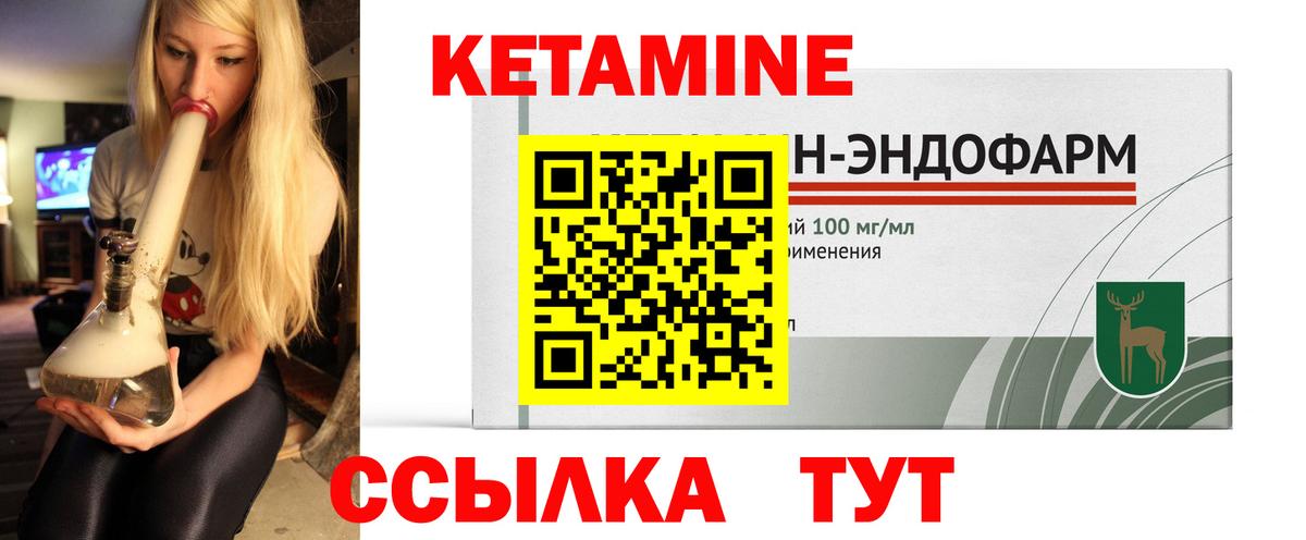 Кетамин ketamine  ОМГ ОМГ ССЫЛКА  Саянск  Кетамин VHQ  Вход с VPN 