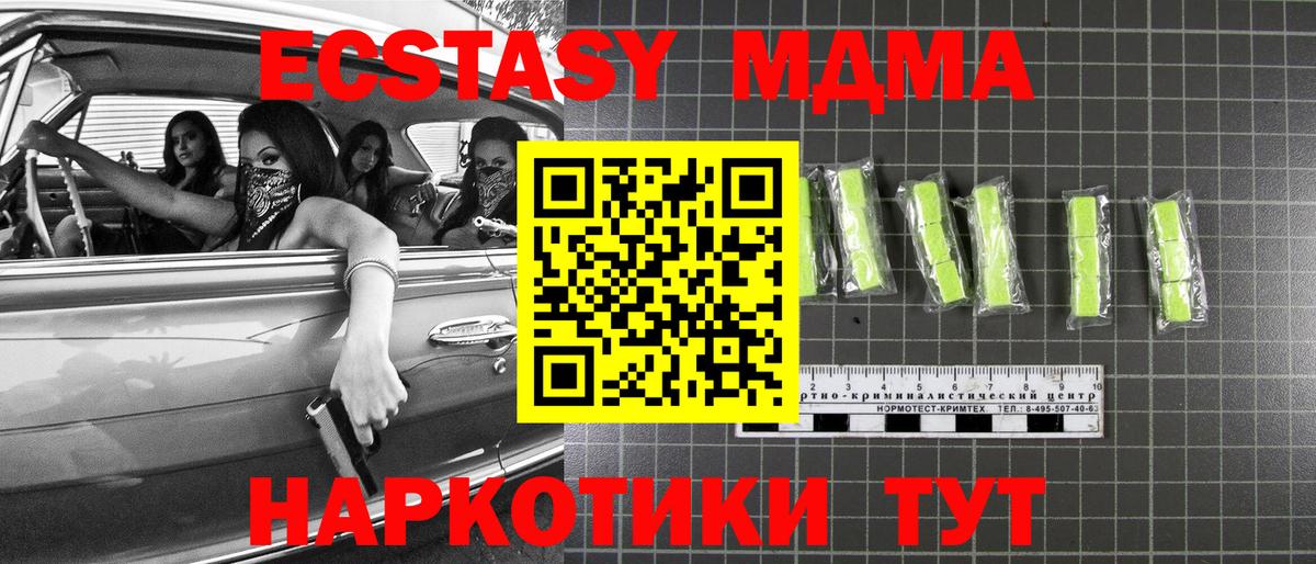МДМА молли  Вход с VPN  Саянск 