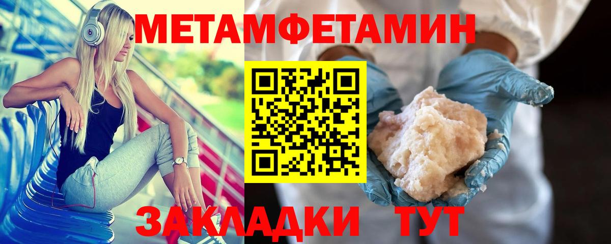Саянск  Метамфетамин витя  Вход с VPN 