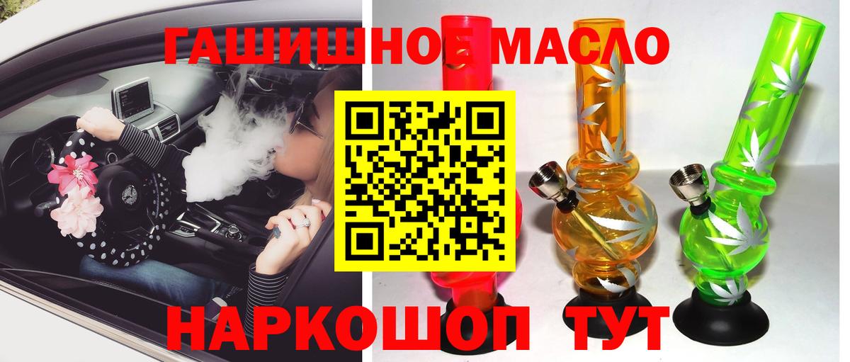 Дистиллят ТГК гашишное масло  Вход с VPN  Саянск 