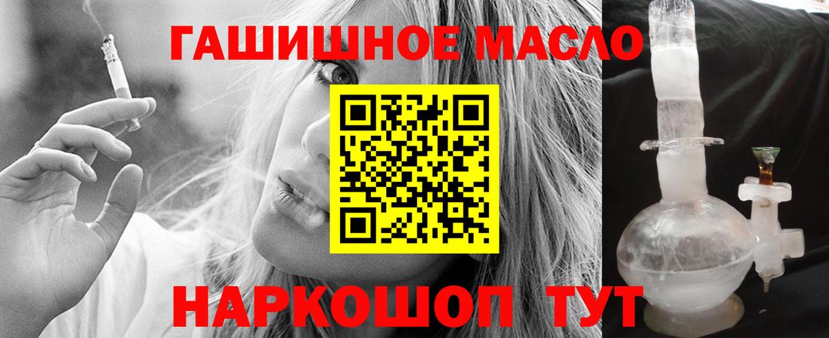 Дистиллят ТГК вейп с тгк Саянск