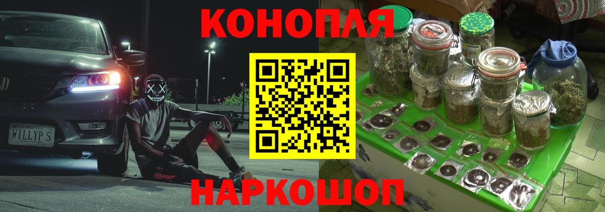 Бошки Шишки план  Конопля Ganja  Вход с VPN  Канабис VHQ  Саянск 